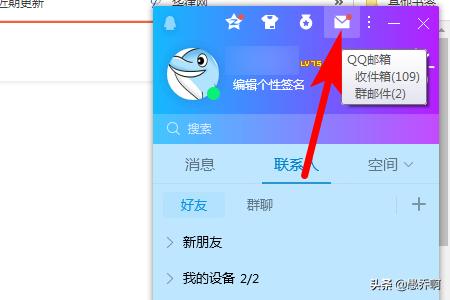 如何用qq发邮件-扣扣发邮件怎么发？