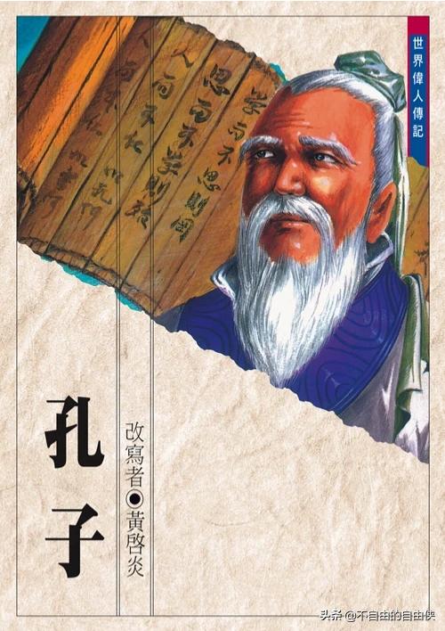 孔子的主要成就（孔子的主要成就是什么）