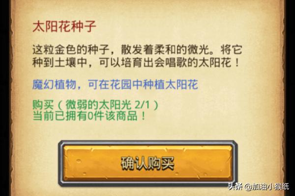 太阳花试炼攻略 太阳花试炼攻略必过  第9张