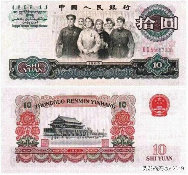 人民大团结的十元纸币价值多少？：大团结1
