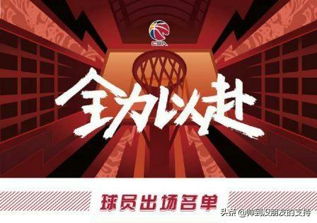 中国男篮公布最新大名单(广东男篮vs辽篮队员名单？)