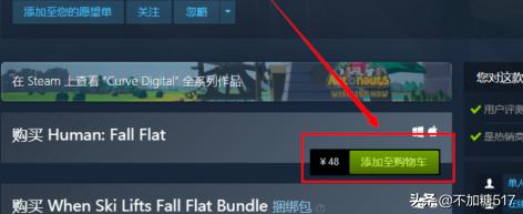 steam网页怎么买游戏？如何在steam上购买游戏？