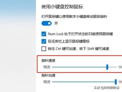 [键盘控制鼠标移动]键盘怎么移动光标？