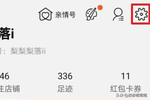 淘宝相册淘宝相册图片权限设置怎么打开