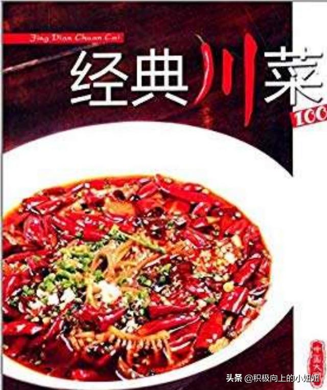 哪里的川菜最正宗？：川菜馆