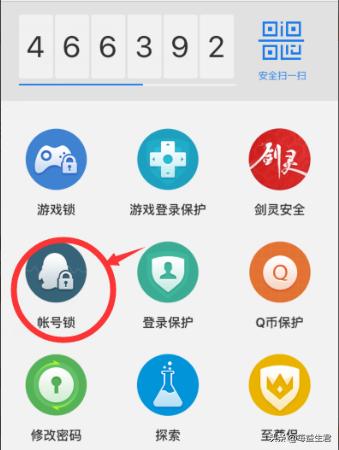 怎么让电脑登录的qq下线呢