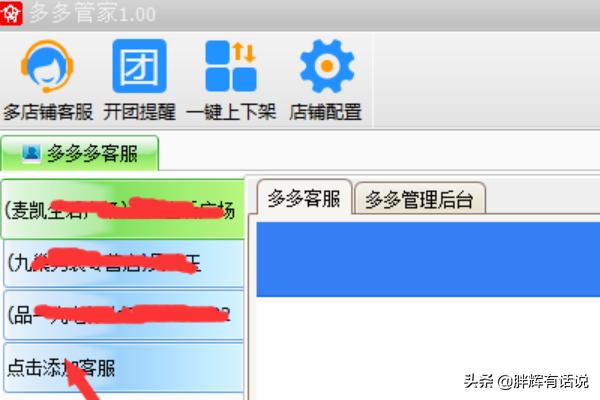 商家怎么开发app