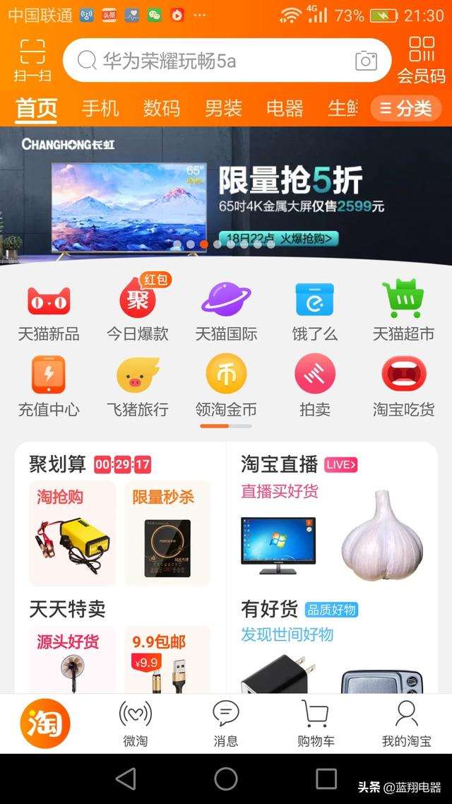 买手机上什么网-买手机上什么网能买到正品