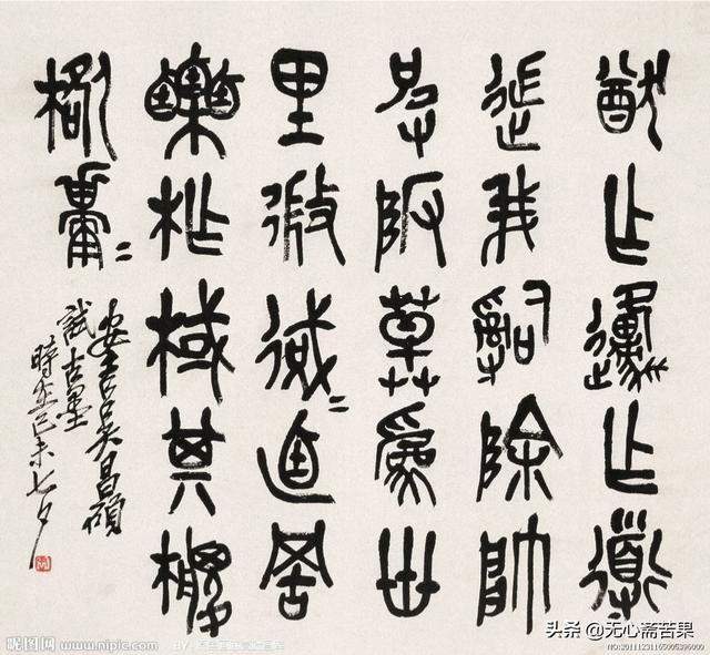 楷书落款写什么字体