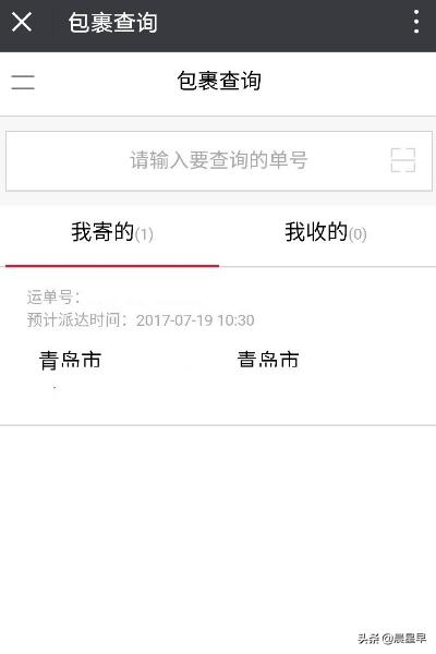 顺丰快递二维码查询，顺丰快递二维码查询系统