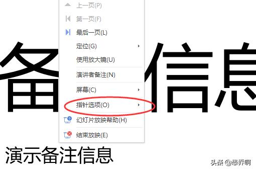 ppt如何使用画笔？如何实现ppt里面的画笔功能？
