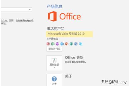 visio 2007 产品密钥-visio2007产品密钥永久