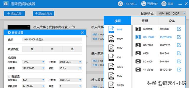 mp4格式转换器免费下载-mp4格式转换器下载免费版