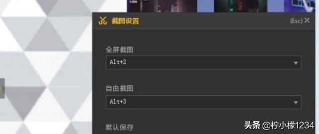 lol的截图保存在哪里 英雄联盟截图保存在哪里的-第2张图片-随然AIR主题