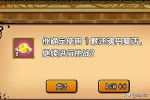 造梦西游蝙蝠石像 造梦西游蝙蝠石像打了不掉血-第2张图片-Game优搜