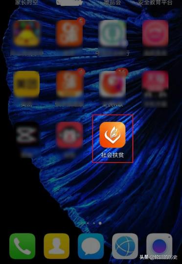 全国扶贫开发系统app