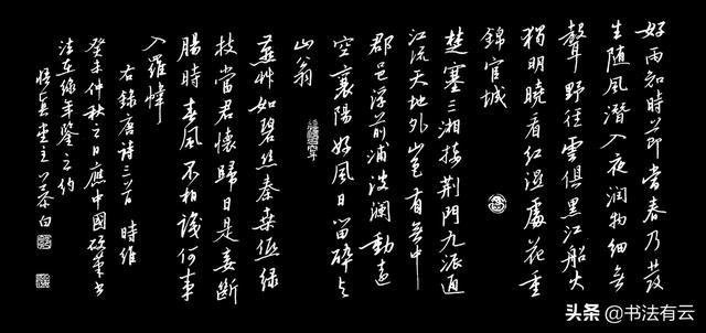 钢笔书法草书字体欣赏
