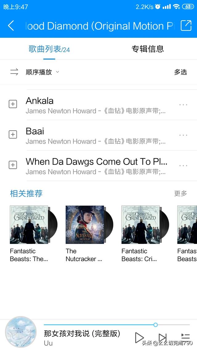 血钻电影完整版免费普通话（血钻电影国语完整版免费）