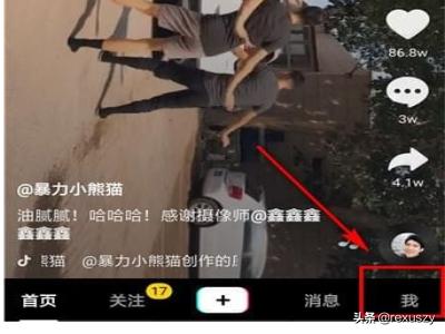 进入抖音的视频教程（新手机怎么登录抖音）-迪思分享