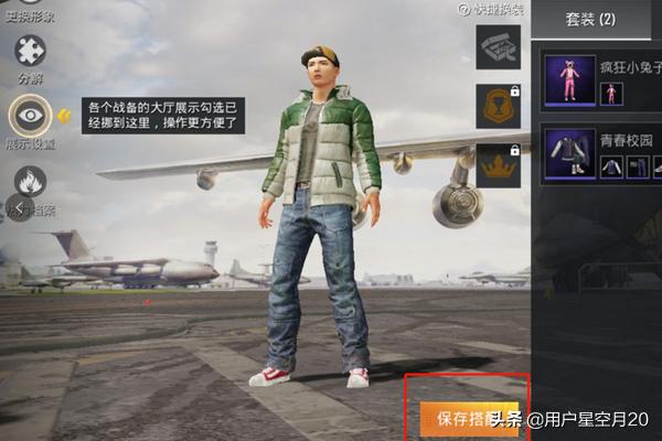 吃鸡要怎么制作皮肤手机(图6)