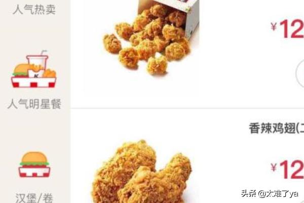 肯德基点餐app开发
