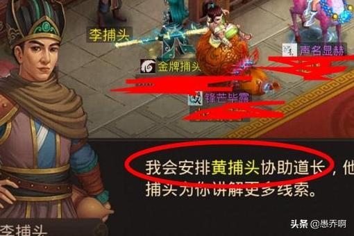 问道手游探案缉拿山贼黄捕头在哪里
