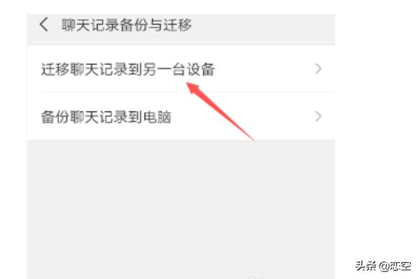 怎么让微信消息同步到另一部手机,怎么让微信消息同步到另一部手机里