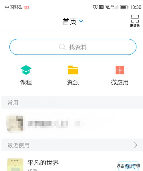 我要一个超星学习通电脑版的，在网上下不了，这是为什么？：学习通电脑版下载