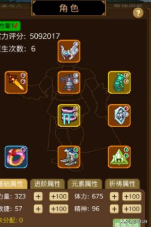 小小世界2攻略 小小世界攻略详细  第6张