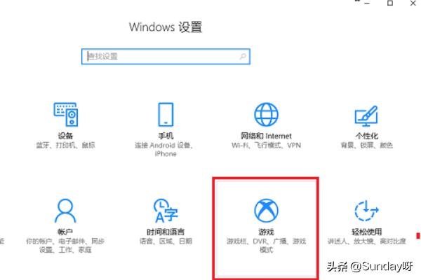 win10系统怎么设置游戏模式？