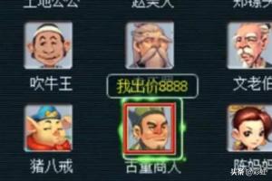 梦幻西游 挖古董 梦幻挖古董-第2张图片-春华游戏网