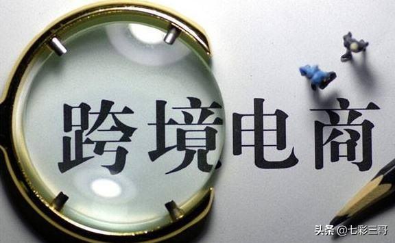 如何投资跨境电商赚钱