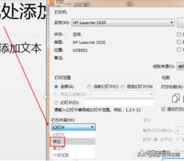 缩印缩印小抄怎么排版