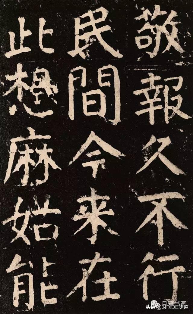 加油书法楷书字体临摹