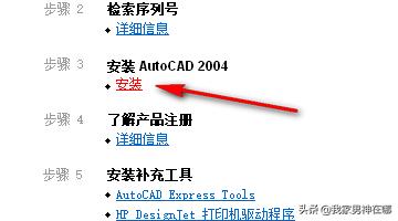 autocad2004简体中文版-autocad2014简体中文版