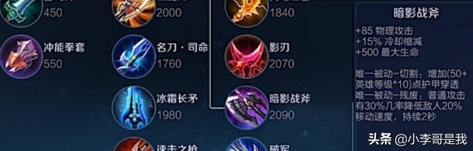 王者荣耀李白最佳出装