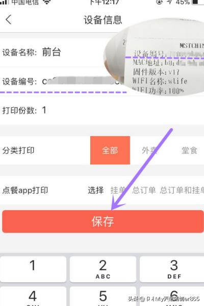 如何实现微信订单连接小票打印机并自动接单打印？游戏微信接单