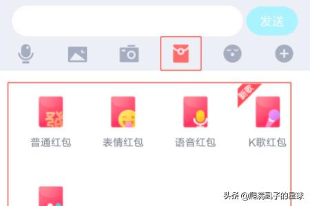 qq怎么发红包-如何使用QQ给好友发红包？