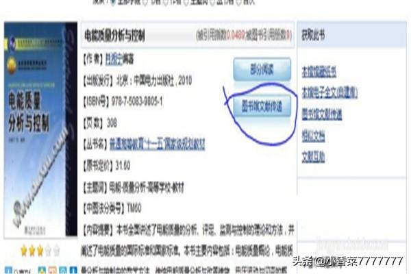 新手搭建网站图书