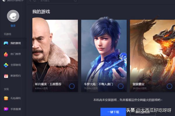 怎么在电脑上玩ios游戏？
