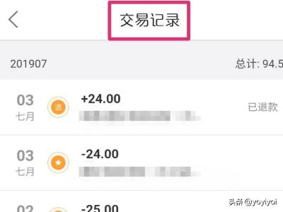 手机美团中如何查看自己最近的消费记录