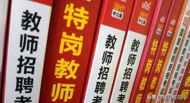 2021年非师范不能考了，2021年非师范不能考了吗