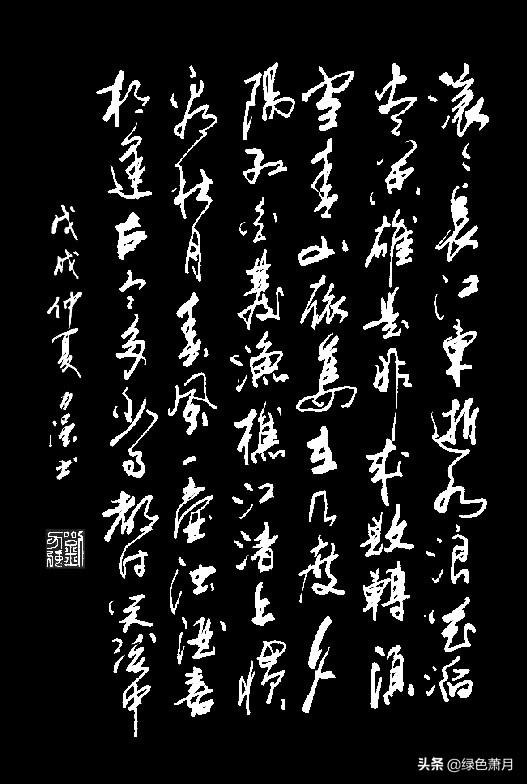 有力量的草书字体