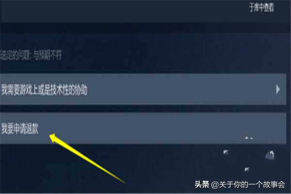 QQ吃鸡游戏怎么退款(图3)
