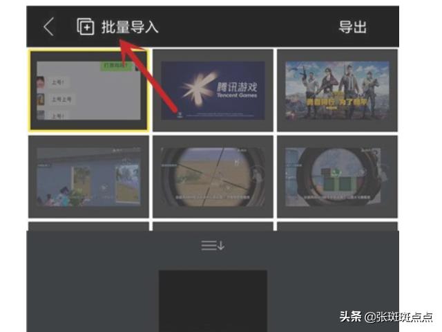 吃鸡无动画卡点怎么设置(图3)