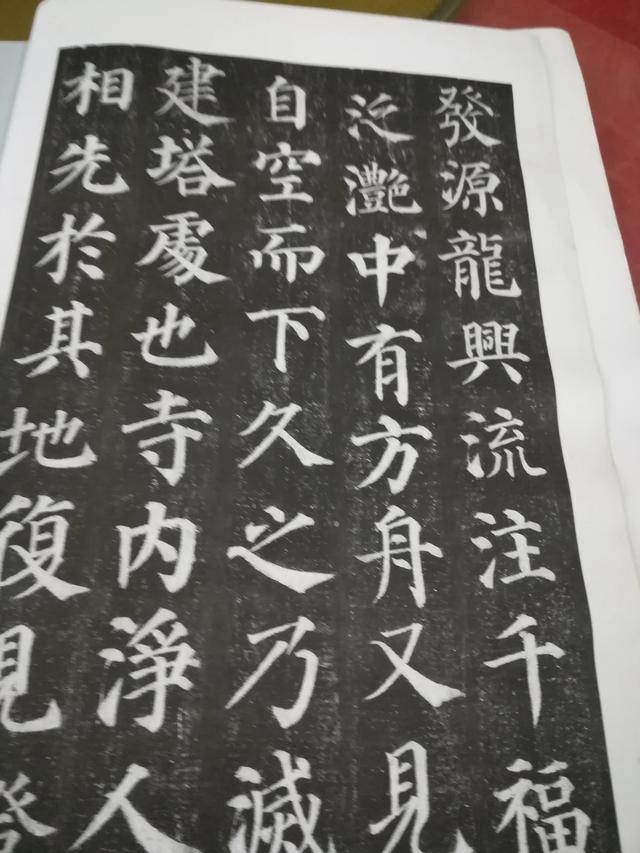 楷书入门学谁的字体