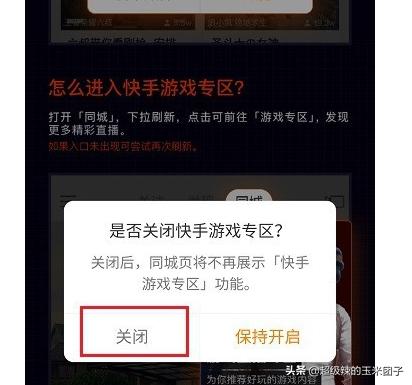 快手小游戏苹果版 快手小游戏-第5张图片-旭达游戏号