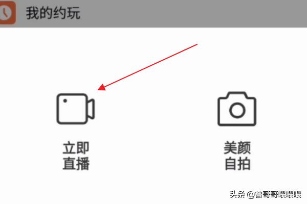 花椒直播全过程？花椒直播怎么直播手机游戏，比如斗地主？