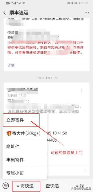 顺丰备用查询，顺丰快递备用查询运单跟踪