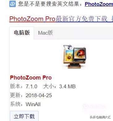 photozoom-photozoom pro 8
